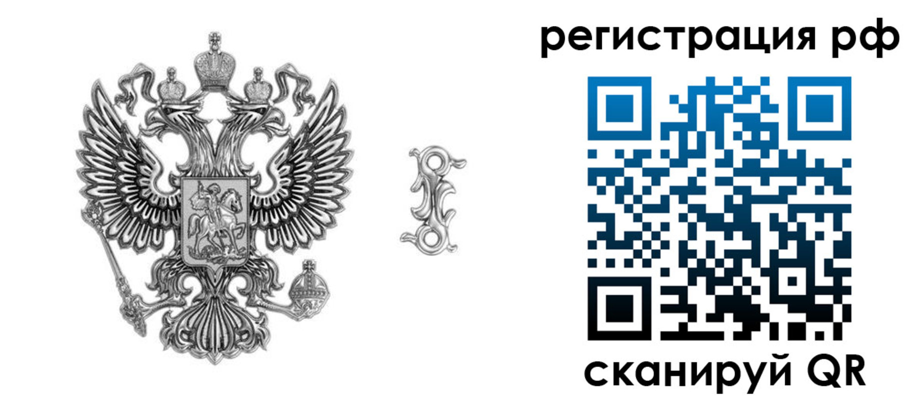 прописка паспорт в Воронеже